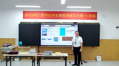 《压强实验教学创新说课》人教版八下物理2026广西说课教学能力大赛视频