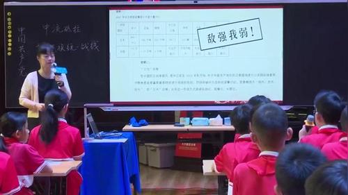 《中流砥柱》部编版五年级道德与法治2025名师优课视频