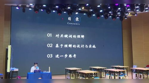 《一体化背景 道德与法治课单元教学的设计与实施》部编版小学道德与法治2025名师讲座视频