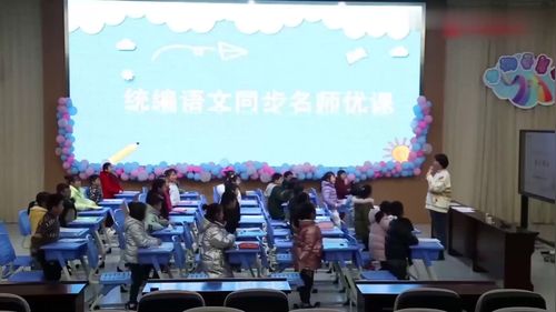 《一分钟》公开课一年级下册部编版小学语文2026优质课教学视频