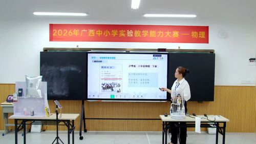 《破解航天服的呼吸密码-跨学科主题创新实验教学设计》沪粤版八下物理2026实验说课教学能力大赛视频