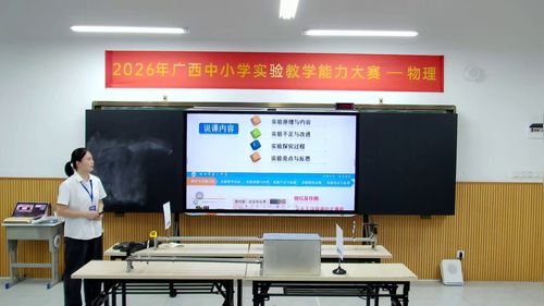 《用双缝干涉测量光的波长》人教版高中物理选择性必修一2026广西说课教学能力大赛视频