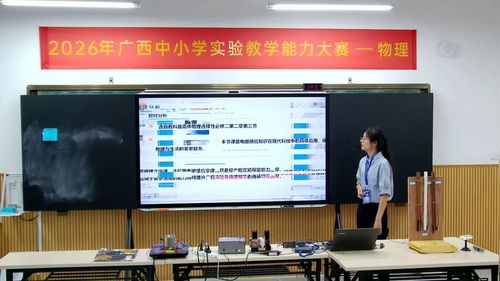 《涡流 电磁阻尼和电磁驱动》教科版高中物理选择性必修二2026广西说课教学能力大赛