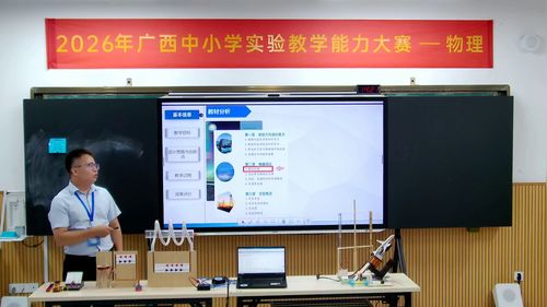 《楞次定律》人教版高中选择性必修二2026广西说课教学能力大赛视频