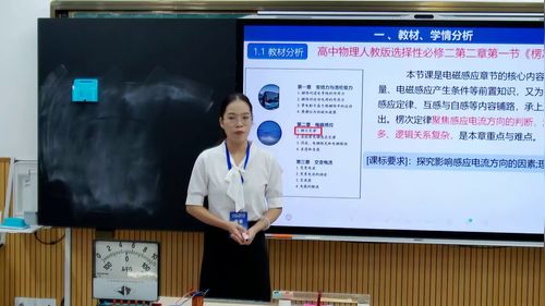 《楞次定律》人教版高中物理选择性必修二2026广西说课教学能力大赛一等奖视频