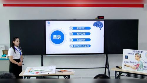 《探究反射弧与躯体运动的形成》北师大版七下生物2026实验说课教学能力大赛视频