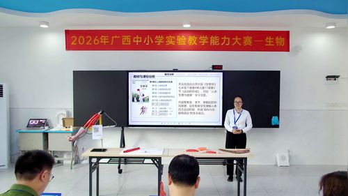 《屈伸肘模型制作》北师大版七下生物2026实验说课教学能力大赛视频