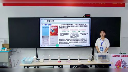 《制作实验装置模拟吸烟有害健康》冀少版七下生物2026说课视频