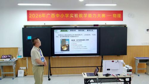 《光电效应》人教版高中物理选择性必修三2026广西说课教学能力大赛视频