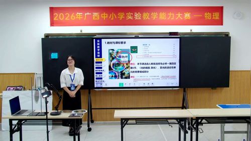 《偏振方向可视化探究与光通信模拟》人教版高中物理选择性必修一2026广西说课教学能力大赛