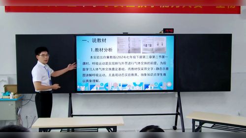 《人体呼吸过程模拟实验》冀教版七下生物2026实验说课教学能力大赛视频