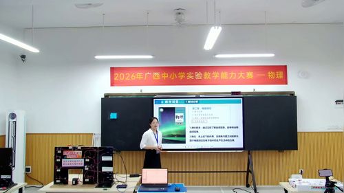 《互感和自感》人教版高中物理选择性必修二2026广西说课教学能力大赛一等奖视频