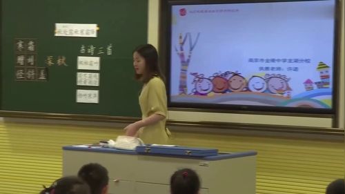 部编版小学语文《古诗三首》优质课公开课获奖课例教学视频赏析