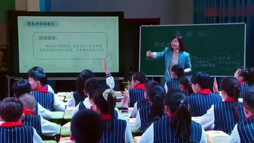 《西游记》阅读分享交流课获奖公开课五年级下册部编版小学语文优质课教学视频