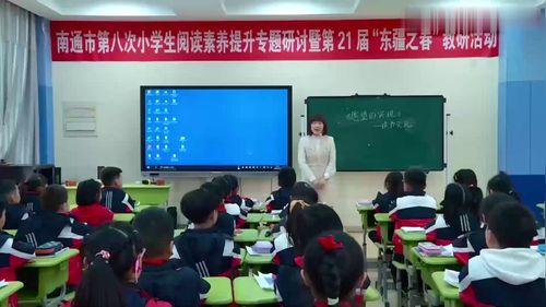 《愿望的实现》分享交流课公开课二年级下册部编版小学语文优质课教学视频