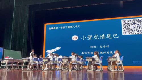 《小壁虎借尾巴》公开课一年级下册部编版小学语文优质课教学视频