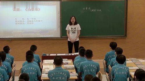 《泊秦淮》初中语文优质公开课