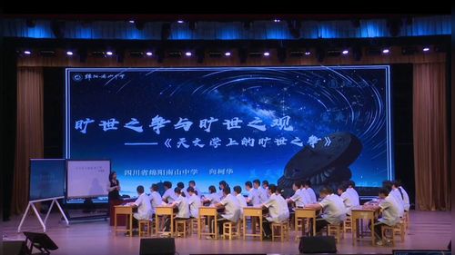 《天文学上的旷世之争》部编版高二语文选必下2026兰州第十四届语文报杯课堂教学大赛二等奖视频