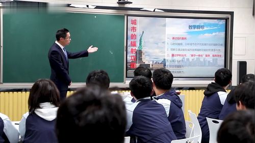 《城市的辐射功能（第二课时）》人教版高中地理公开课选必二