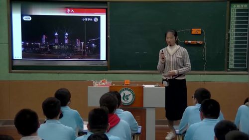 《变阻器》人教版初中物理九上公开课