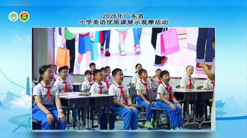 《Unit 4 Going shopping Period 6 C-Reading time》人教版四下2026广东小学英语优质课观摩研讨课视频