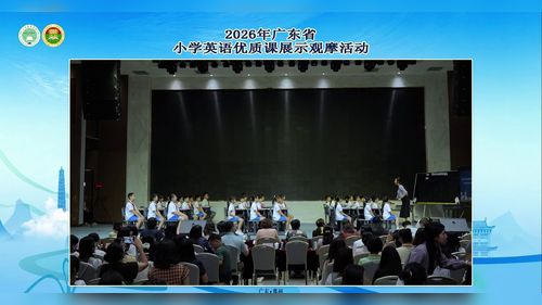 《Unit 3 Tools and senses for learning Part B How do our senses help us learn》人教版三下2026广东小学英语优质课观摩研讨课视频