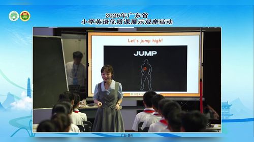 《Unit 3 Grow Taller Close Reading》教科版四下2026广东小学英语优质课观摩研讨课视频