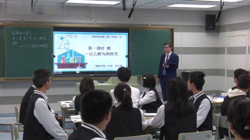 《醇-以乙醇为例探究》人教版高中化学
