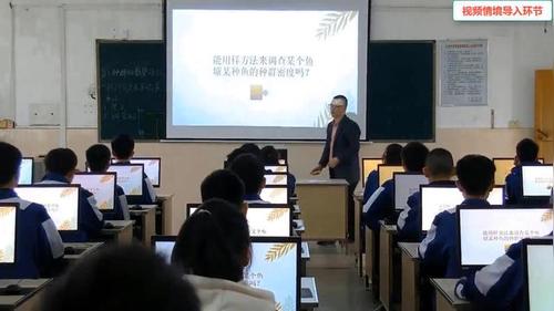 《种群的数量特征之“种群密度及其调查方法”》人教版高二生物选择性必修二展示课视频