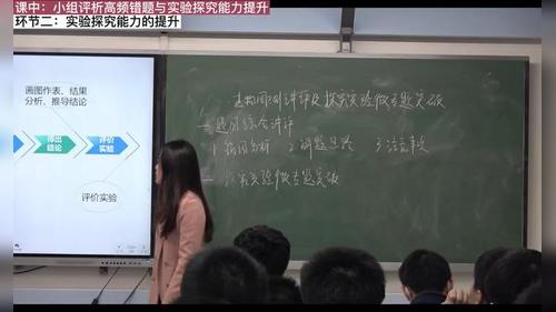 《基于AI和数字化工具提升高三生物学个性化讲评课的备授课设计》人教版高三生物展示课视频