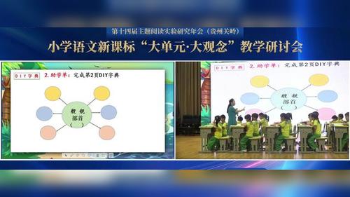 《场景歌》部编版二上语文名师展示课视频