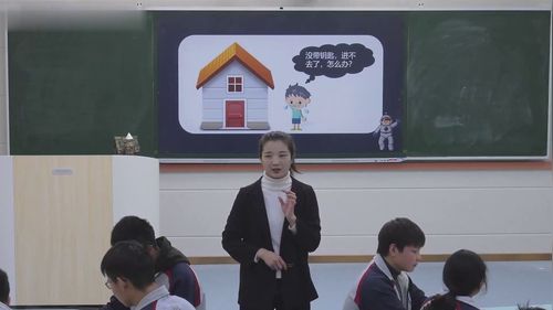 《创新改变生活》新课标部编版道法九上公开课