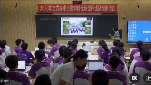 《光合作用与能量转化》人教版高一生物必修一展示课视频