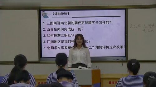 《从隋唐盛世到五代十国》部编版高中历史公开课中外历史纲要上