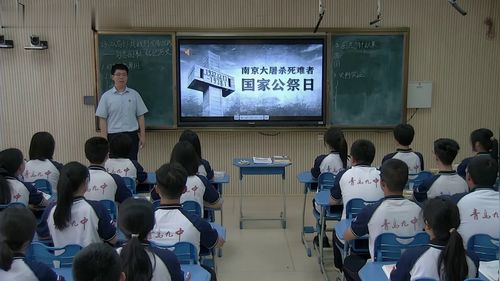 《从局部抗战到全面抗战》部编版高中历史公开课中外历史纲要上
