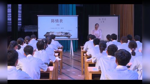 《陈情表》部编版高二语文2026兰州第十四届语文报杯课堂教学大赛二等奖视频