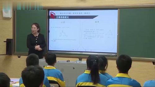 《等腰三角形》初中数学优质公开课人教版八上