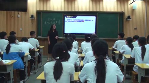 《第一次工业革命》新课标部编版历史九上