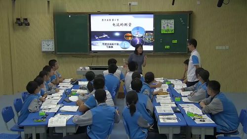 《电流的测量》人教版初中物理九上公开课