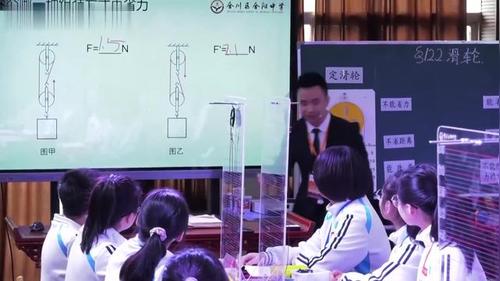 《滑轮》人教版初物理八年级下册公开课