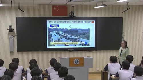 《当代中国的外交（上）》部编版高中历史公开课选必一