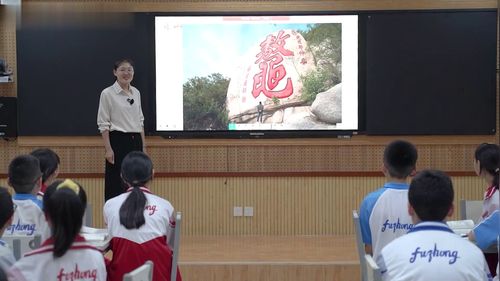 《地形图的判读》新课标人教版初中地理七上公开课