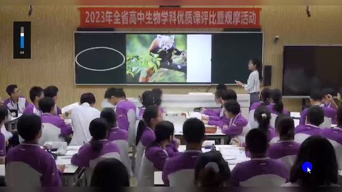 《光合作用的原理》人教版高一生物必修一优质课展评视频