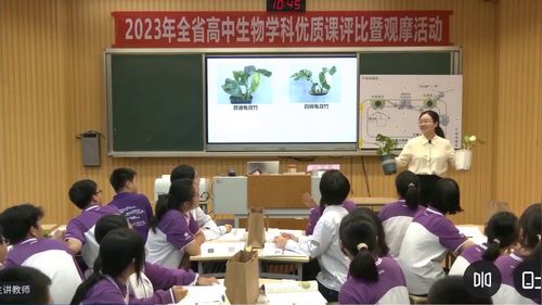 《光反应》人教版高一生物必修一课堂实录视频
