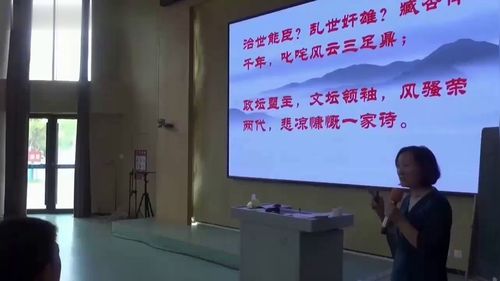 《短歌行》新课标部编版高中语文公开课必修上