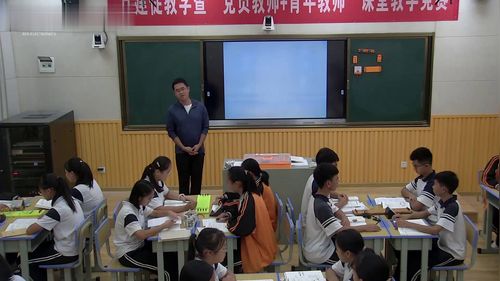 《电阻》人教版初中物理九上公开课