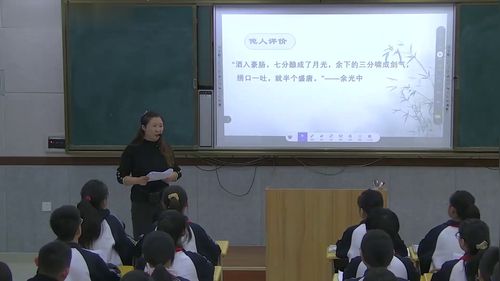 《峨眉山月歌》深度阅读部编版语文七上公开课