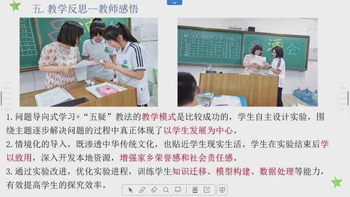 《开展果酒的制作改进实验》人教版高中选择性必修三第九届全国生物实验说课大赛视频