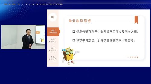 《基因表达出蛋白质控制性状，此过程受多种因素影响——《基因的表达》》人教版高中生物2024单元整体说课与答辩视频