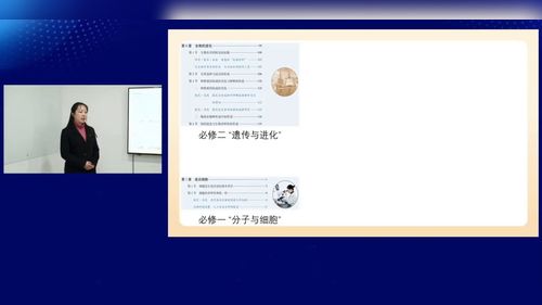 《基于系统模型解释和预测种群特征及动态》人教版高中生物选择性必修二2024单元整体说课与答辩视频
